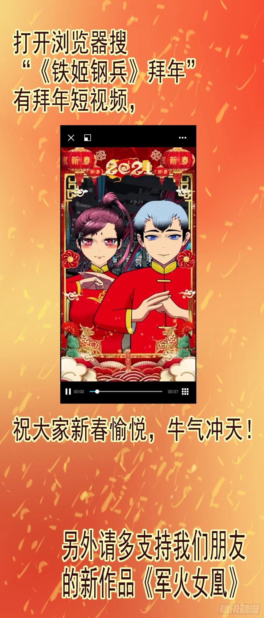 铁姬钢兵韩漫全集-不周神庙无删减无遮挡章节图片 