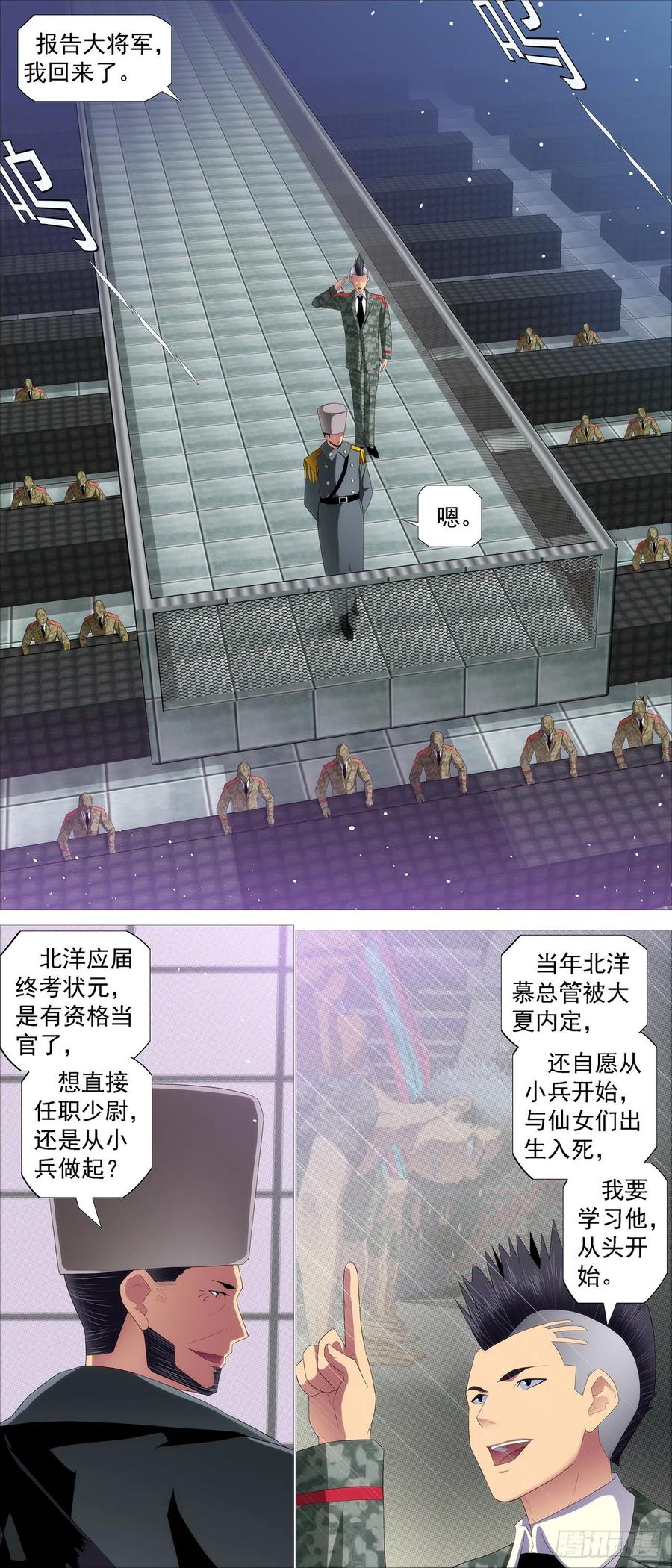 铁姬钢兵韩漫全集-不周神庙无删减无遮挡章节图片 
