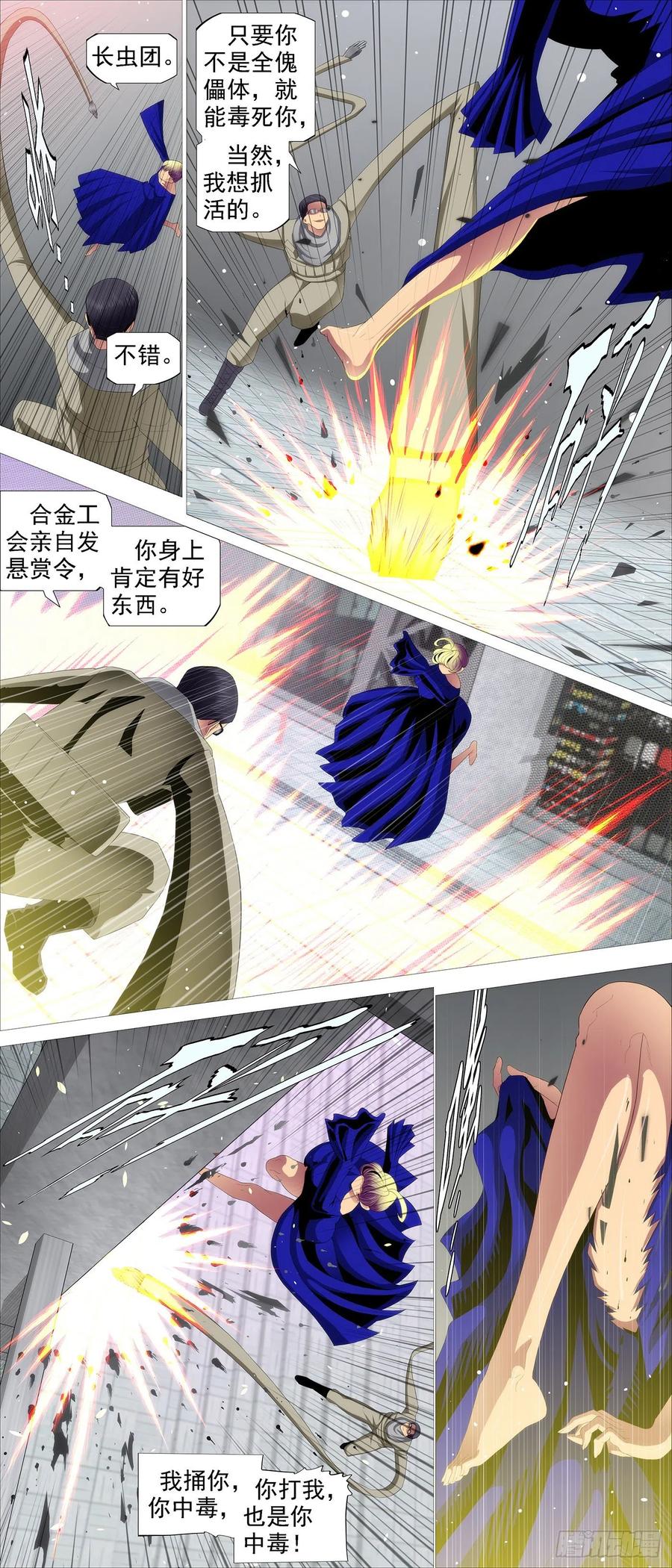 铁姬钢兵韩漫全集-不周神庙无删减无遮挡章节图片 
