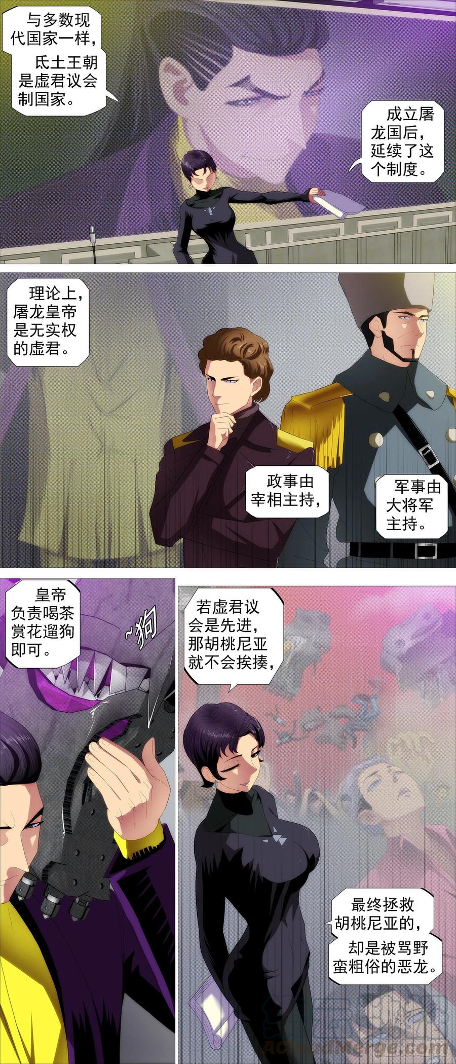 铁姬钢兵韩漫全集-金象秘宝无删减无遮挡章节图片 