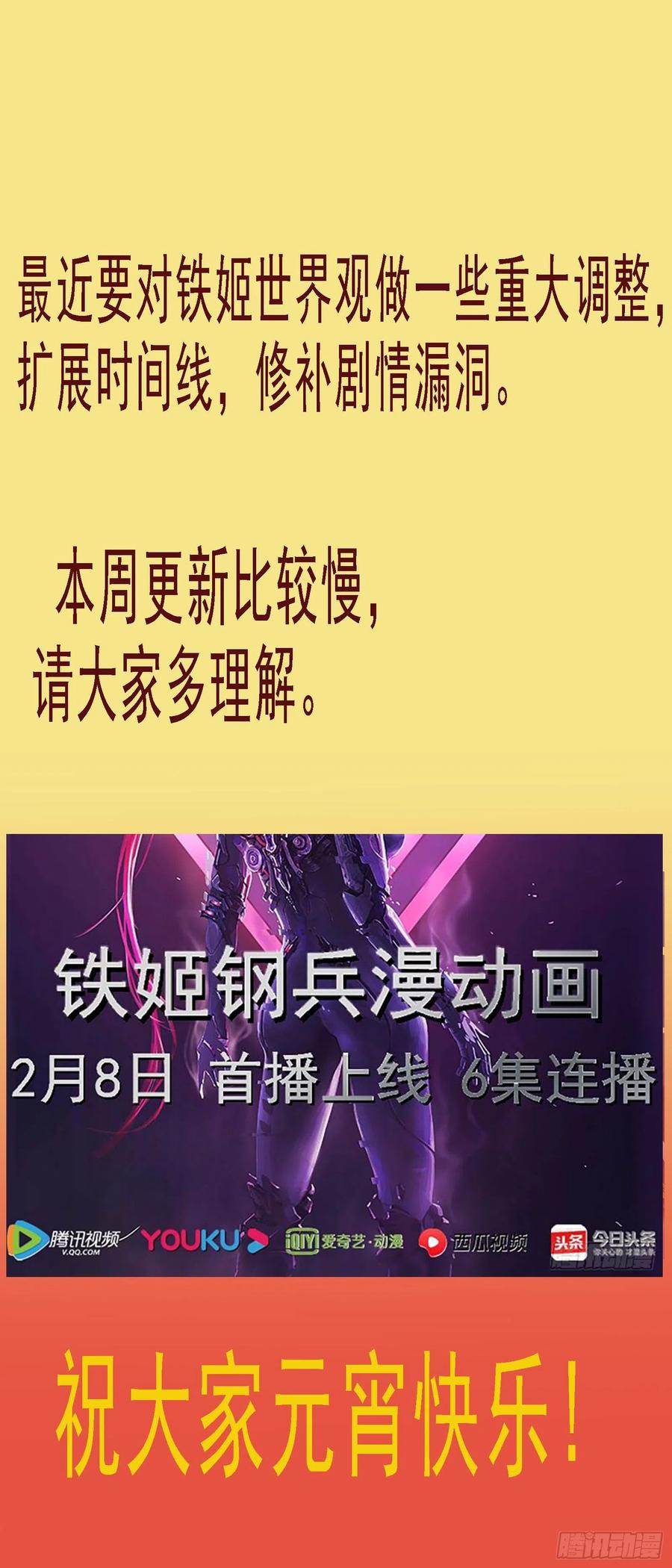 铁姬钢兵韩漫全集-金象秘宝无删减无遮挡章节图片 