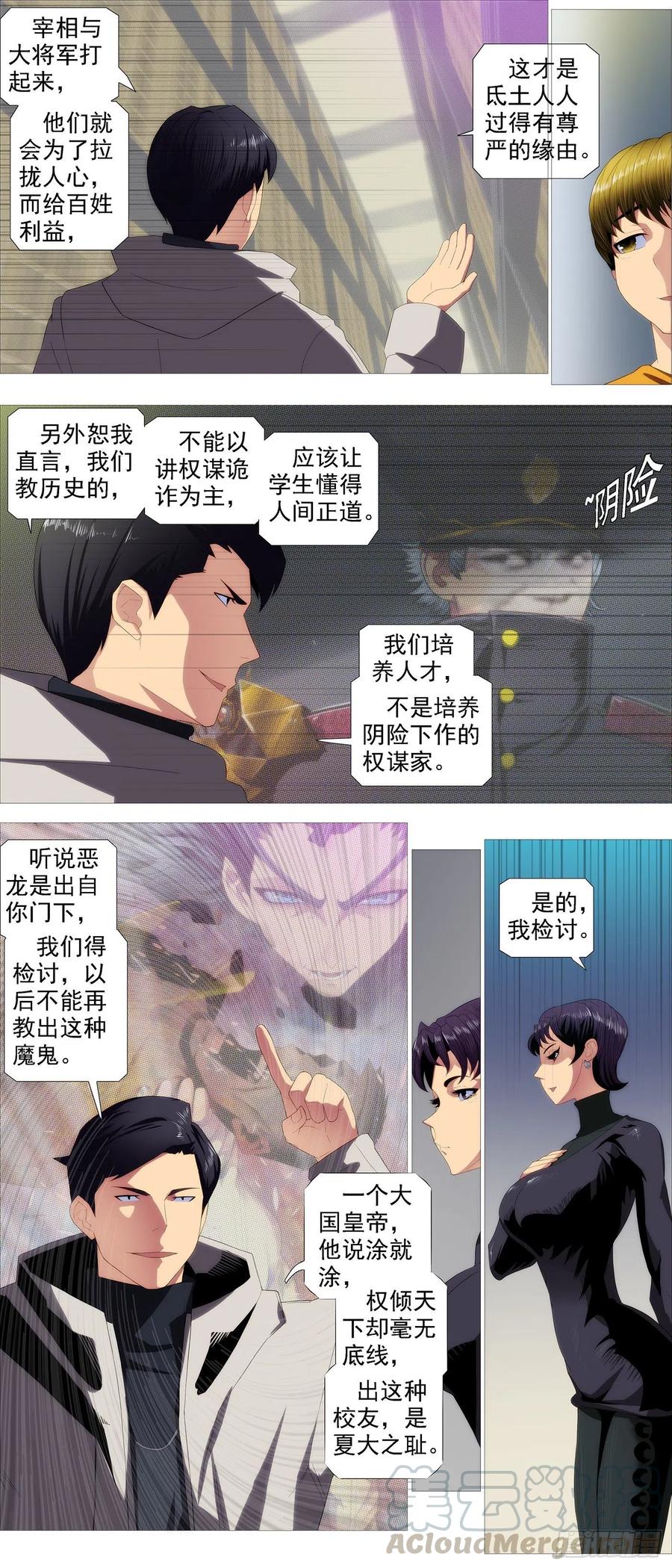 铁姬钢兵韩漫全集-金象秘宝无删减无遮挡章节图片 