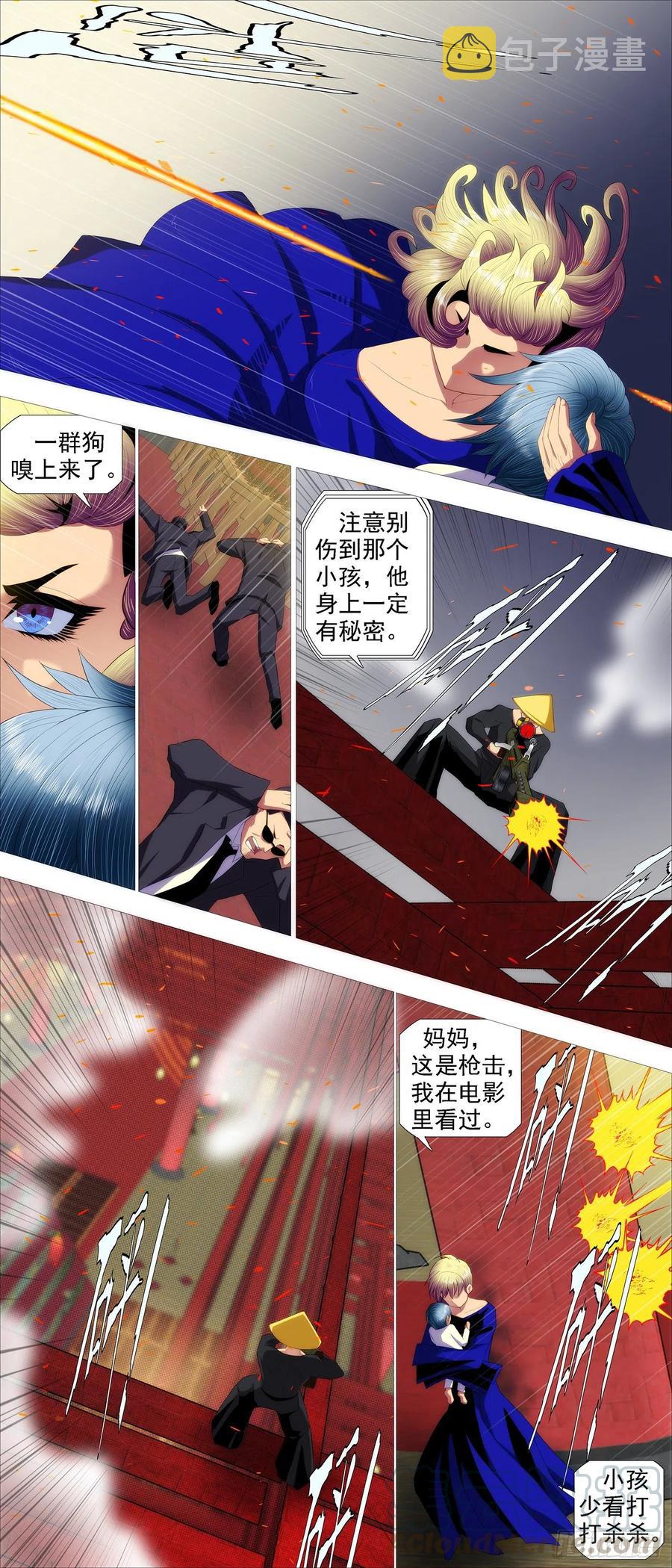 铁姬钢兵韩漫全集-金象秘宝无删减无遮挡章节图片 