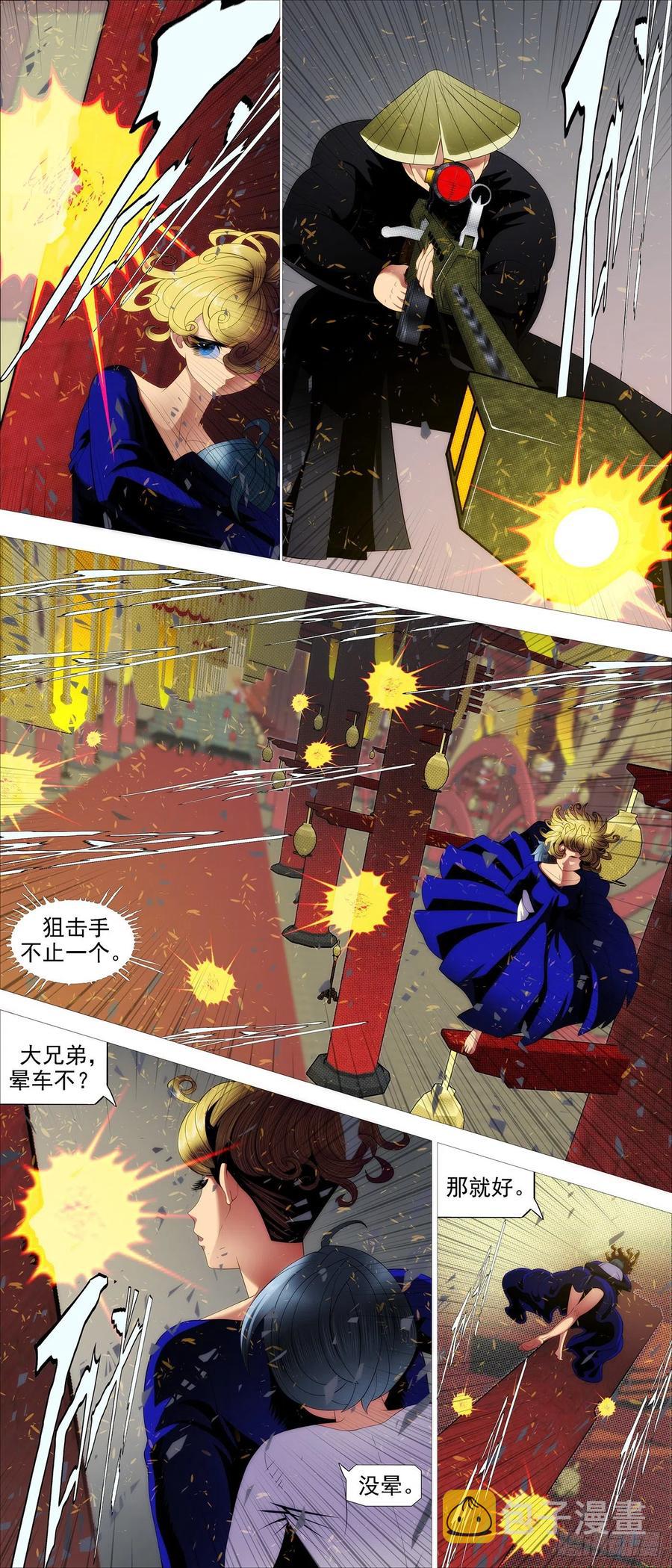 铁姬钢兵韩漫全集-金象秘宝无删减无遮挡章节图片 
