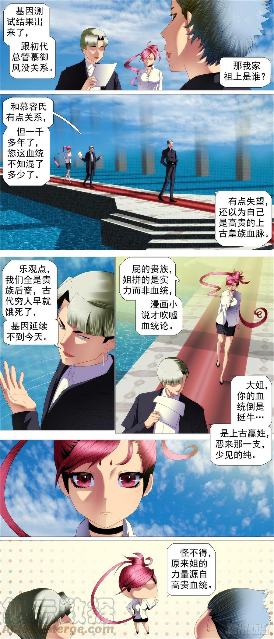 铁姬钢兵韩漫全集-各方阴谋无删减无遮挡章节图片 