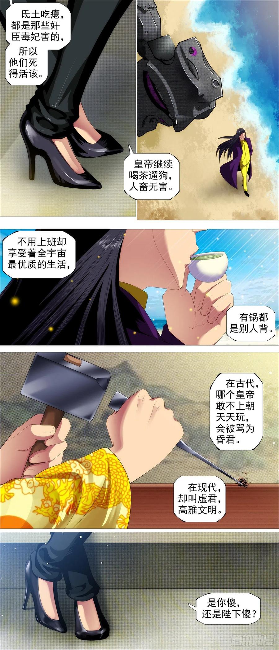 铁姬钢兵韩漫全集-各方阴谋无删减无遮挡章节图片 