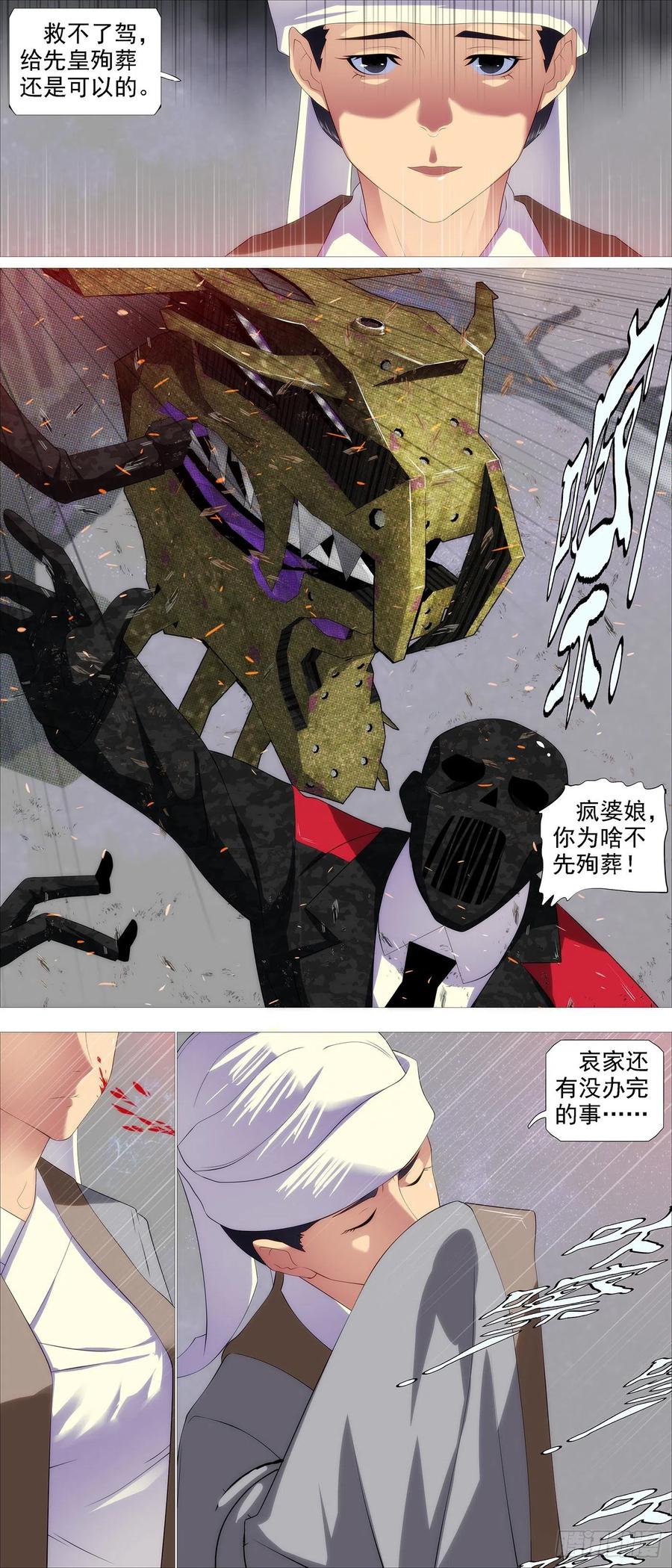 铁姬钢兵韩漫全集-各方暗算无删减无遮挡章节图片 