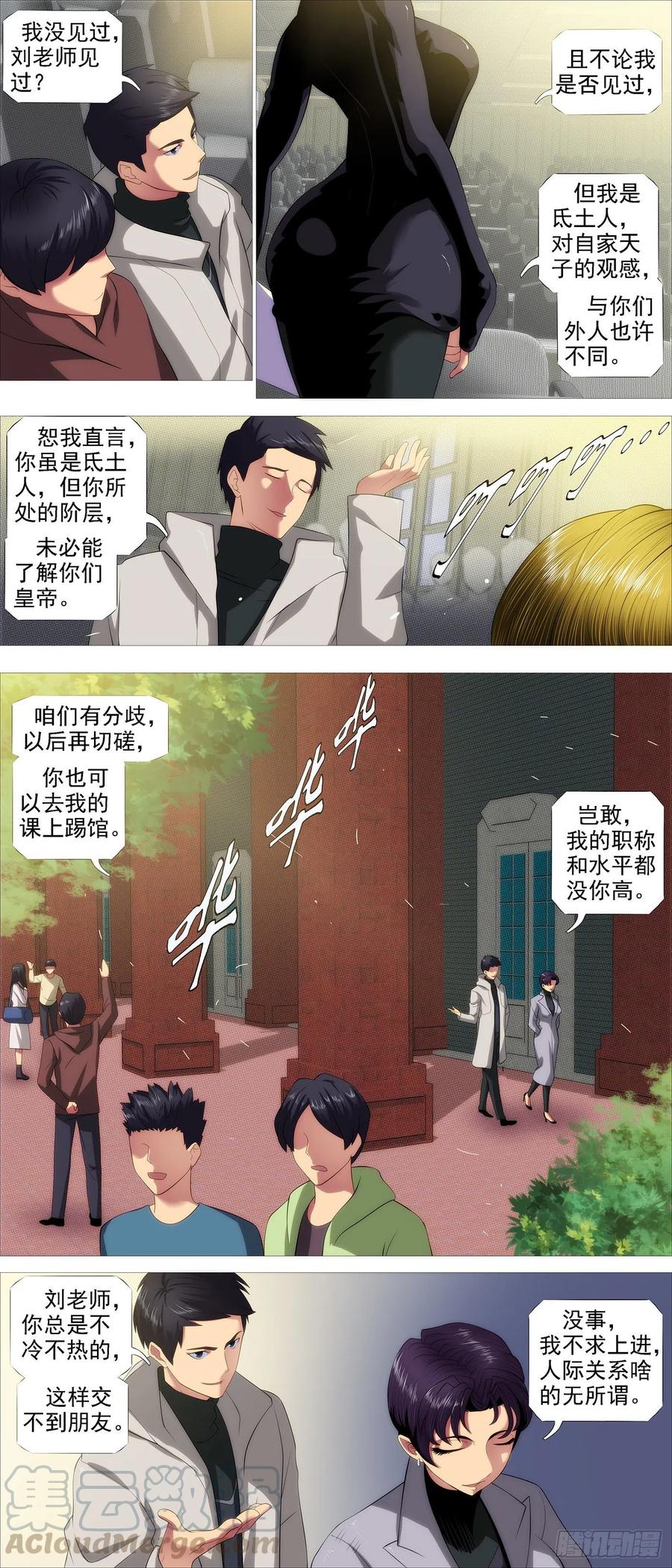 铁姬钢兵韩漫全集-各方暗算无删减无遮挡章节图片 