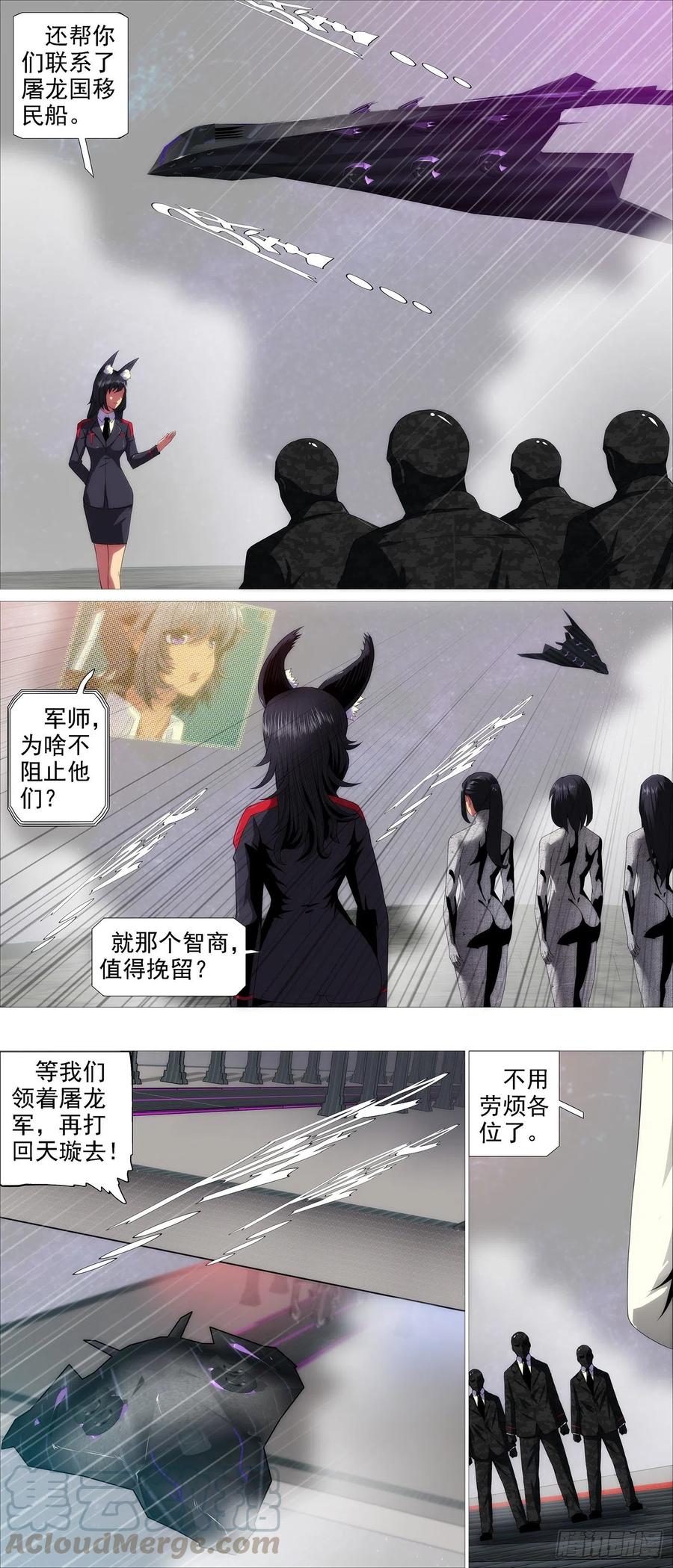 铁姬钢兵韩漫全集-各方暗算无删减无遮挡章节图片 