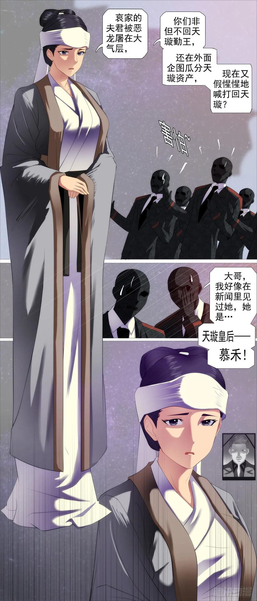 铁姬钢兵韩漫全集-各方暗算无删减无遮挡章节图片 