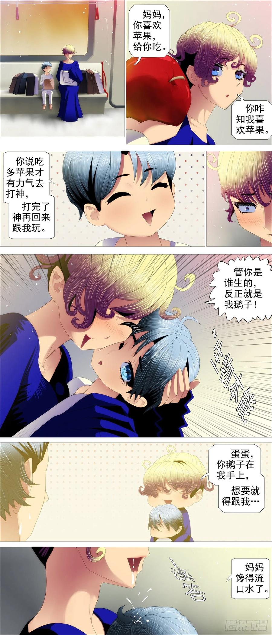 铁姬钢兵韩漫全集-王者心术无删减无遮挡章节图片 