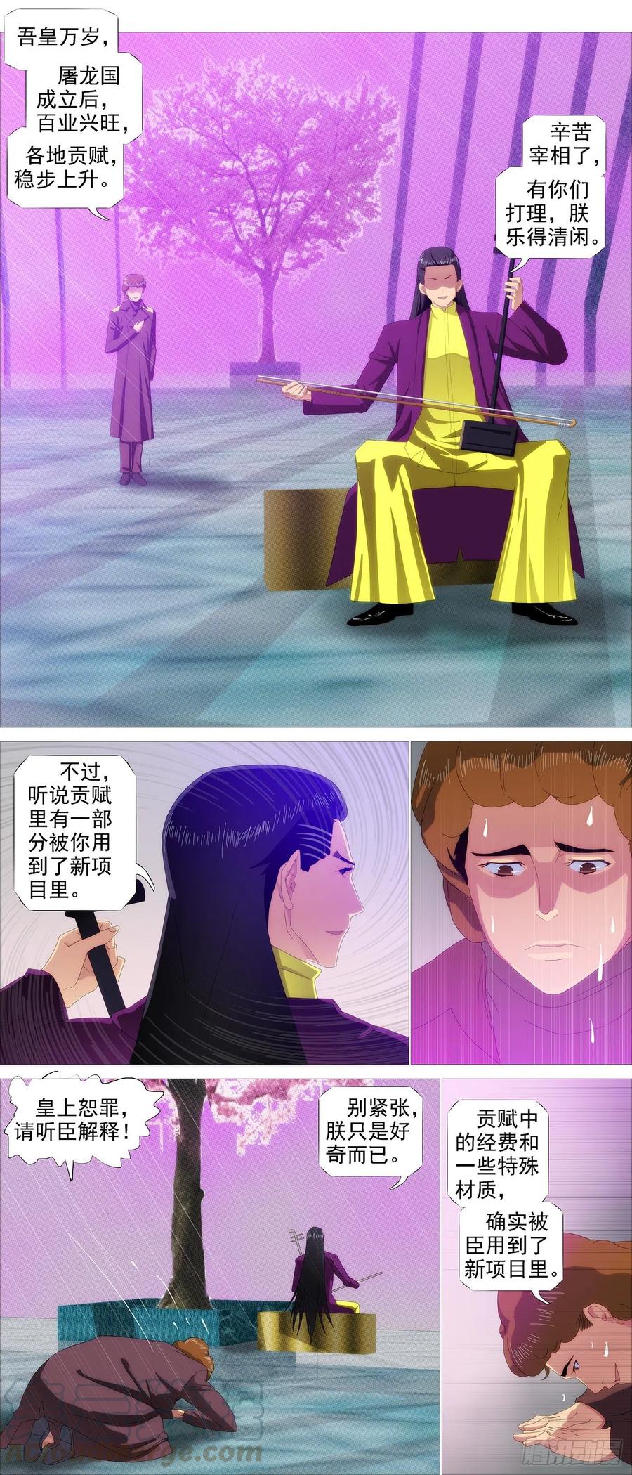 铁姬钢兵韩漫全集-王者心术无删减无遮挡章节图片 