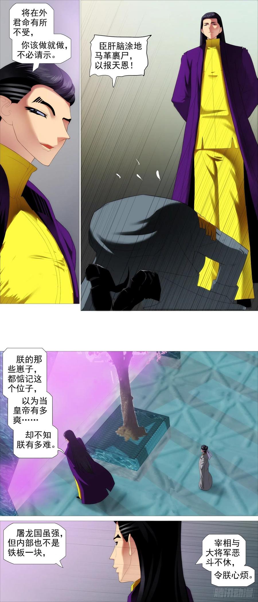铁姬钢兵韩漫全集-王者心术无删减无遮挡章节图片 