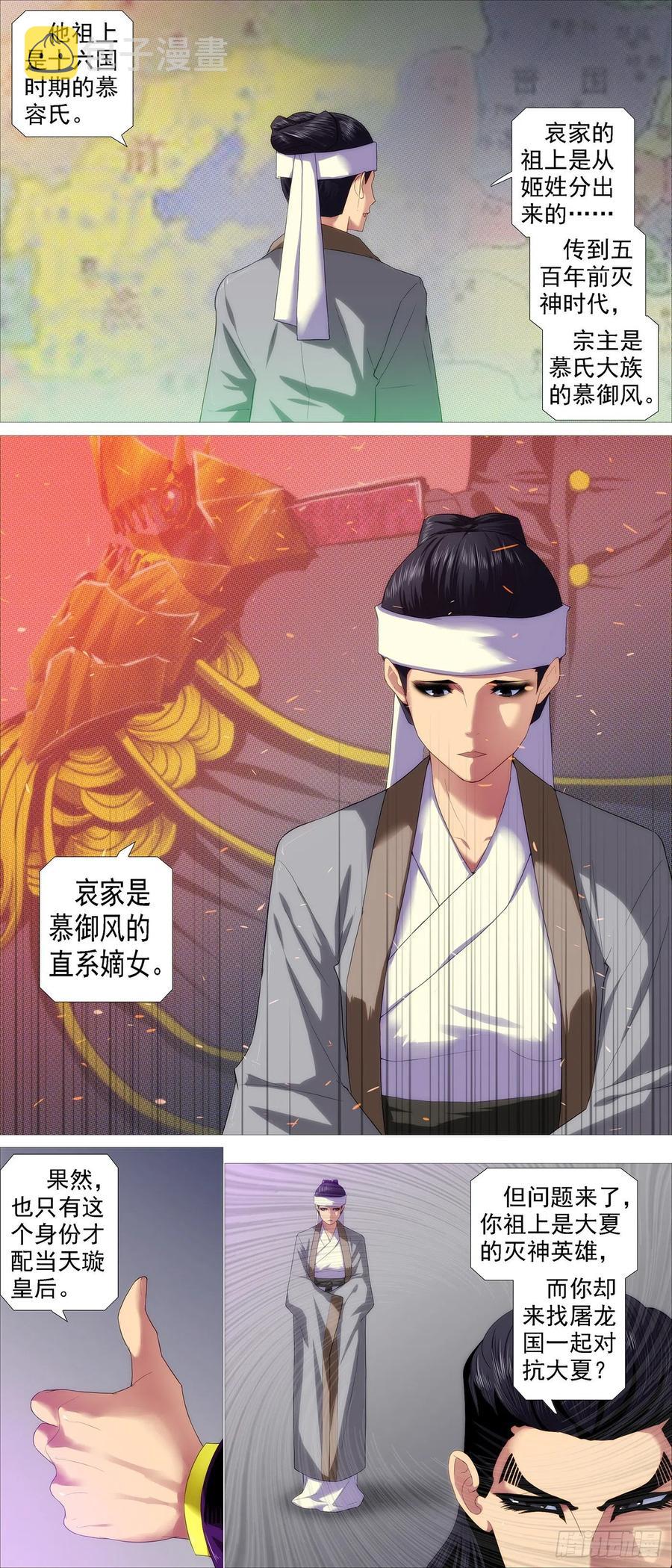 铁姬钢兵韩漫全集-违背祖宗无删减无遮挡章节图片 