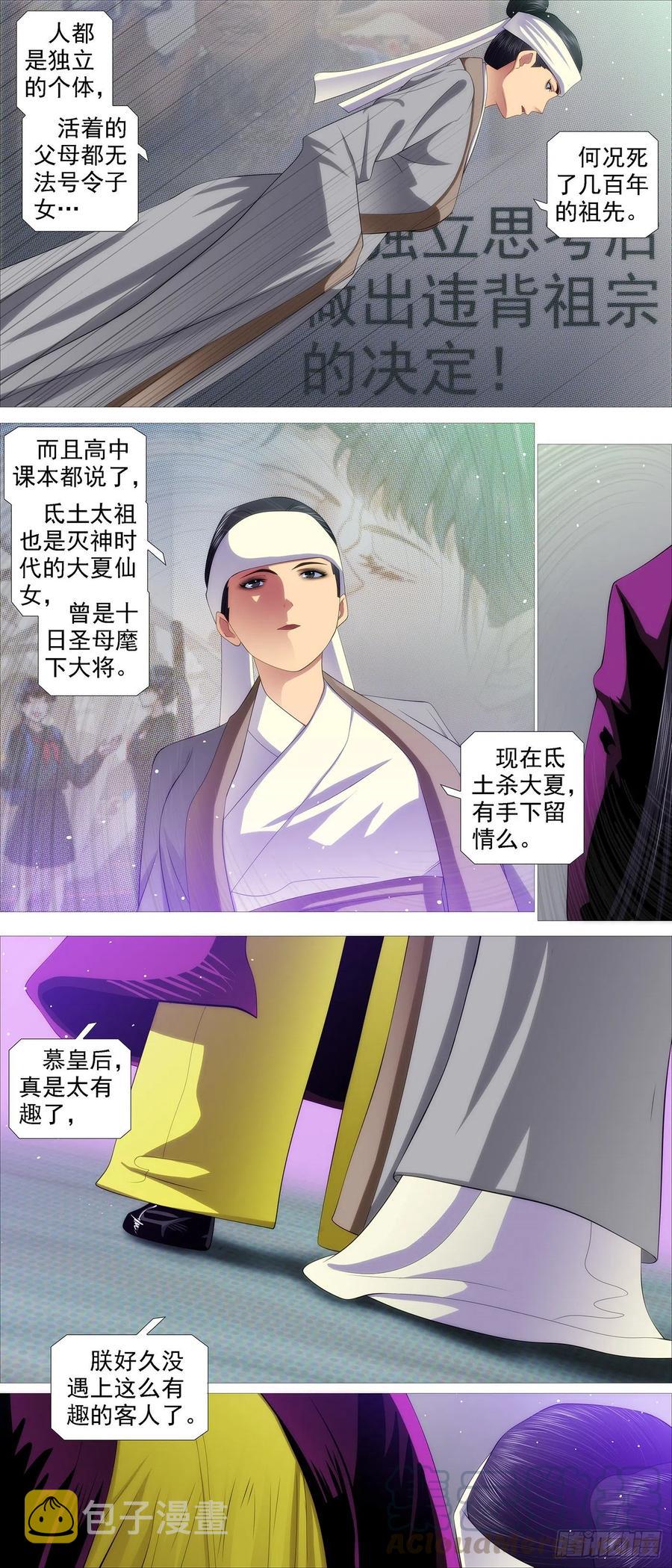 铁姬钢兵韩漫全集-违背祖宗无删减无遮挡章节图片 