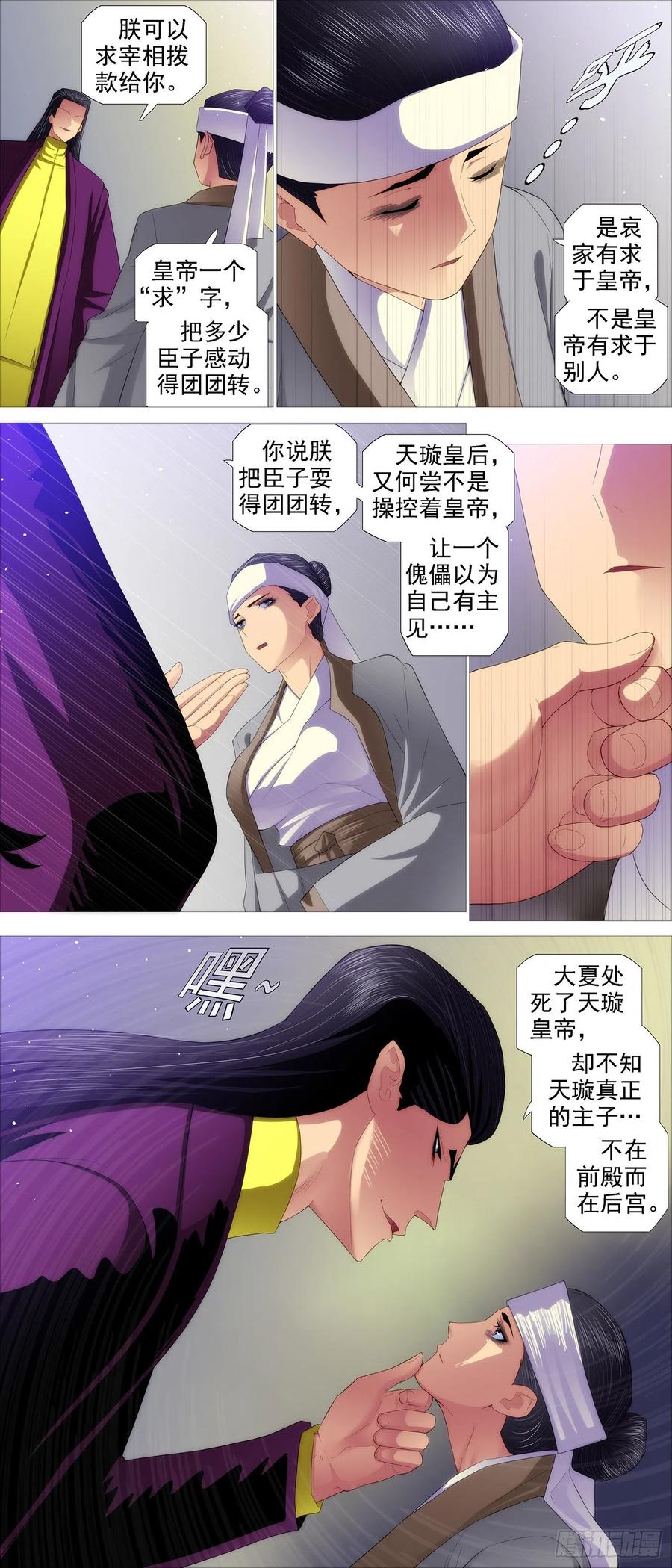 铁姬钢兵韩漫全集-违背祖宗无删减无遮挡章节图片 