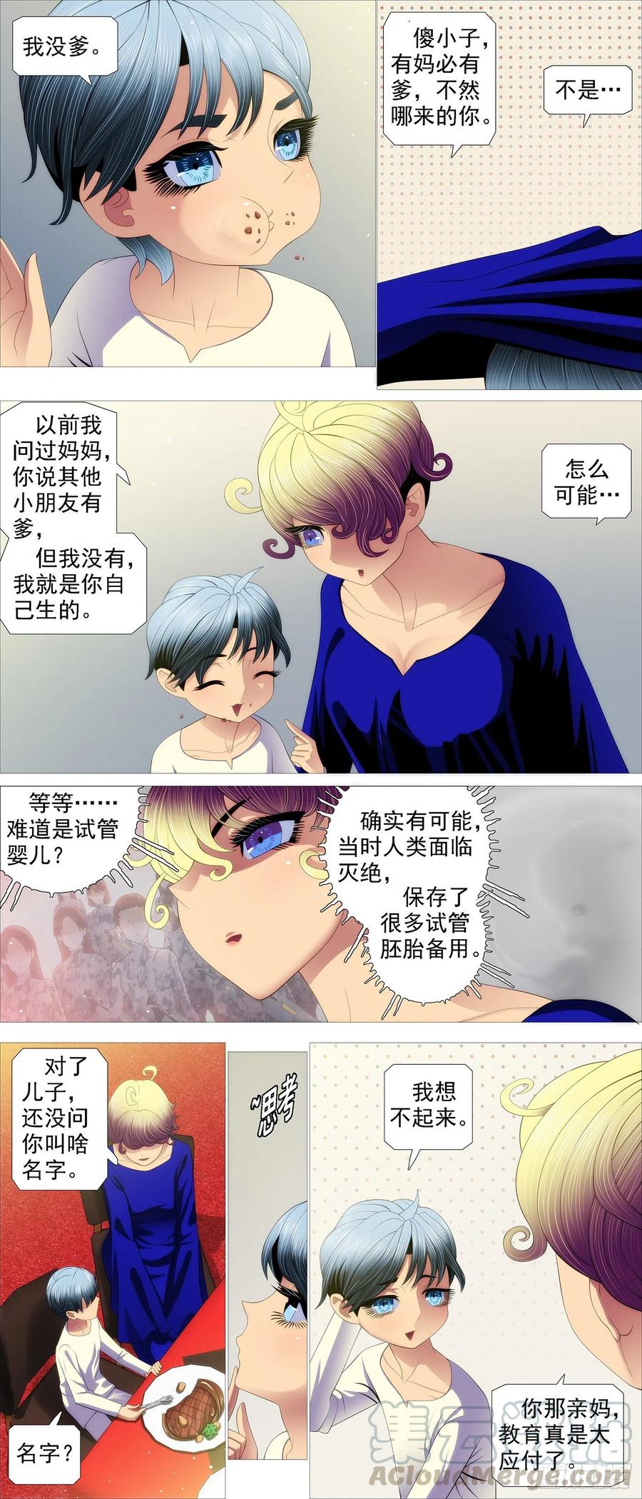 铁姬钢兵韩漫全集-违背祖宗无删减无遮挡章节图片 