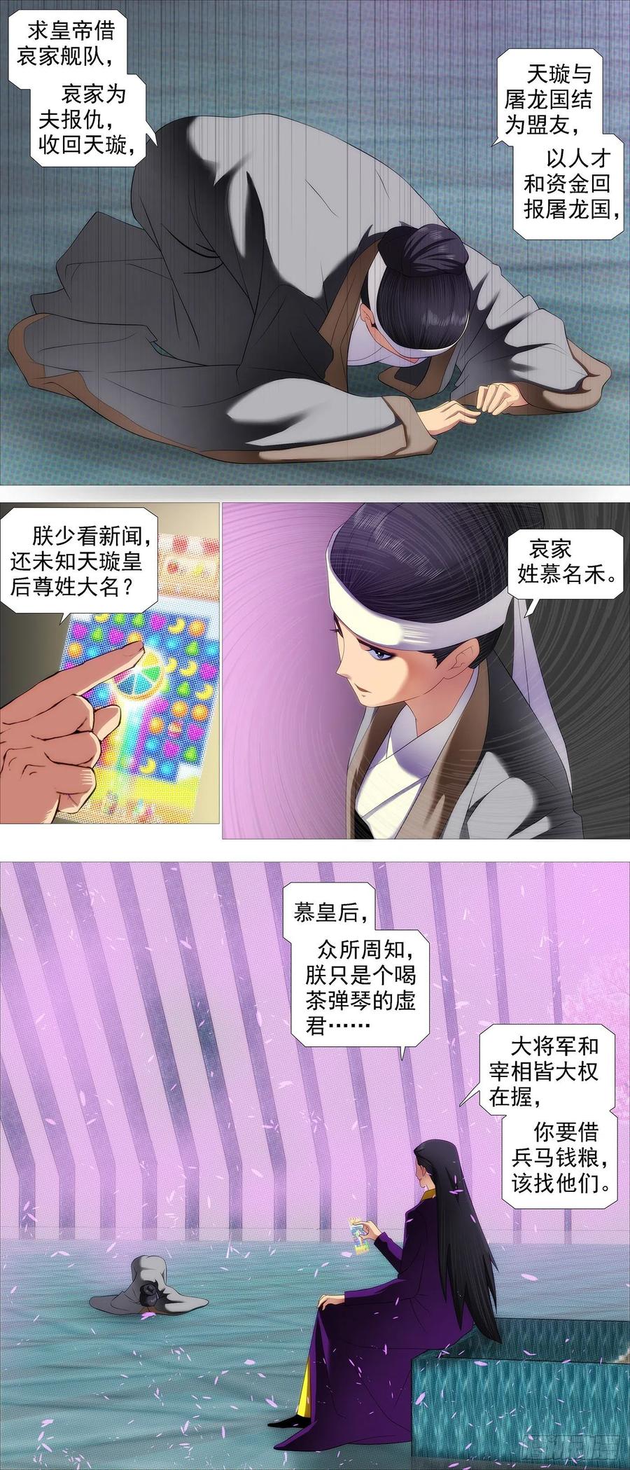 铁姬钢兵韩漫全集-违背祖宗无删减无遮挡章节图片 