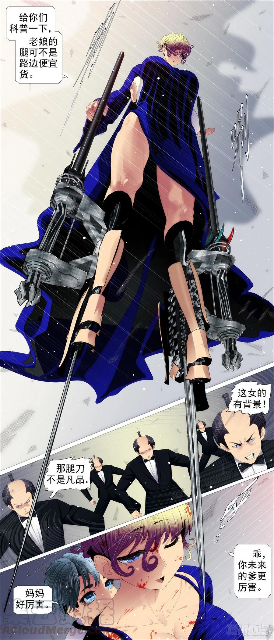 铁姬钢兵韩漫全集-各取所需无删减无遮挡章节图片 