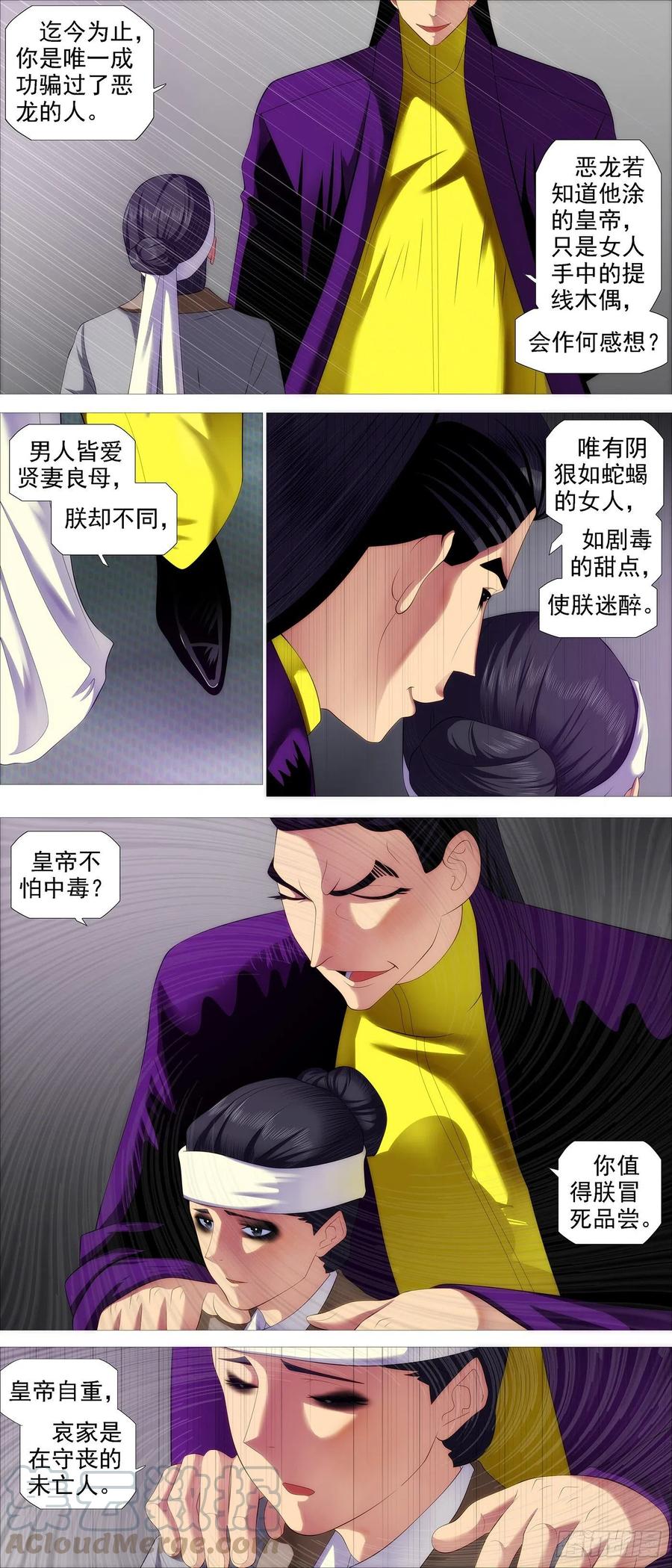 铁姬钢兵韩漫全集-各取所需无删减无遮挡章节图片 