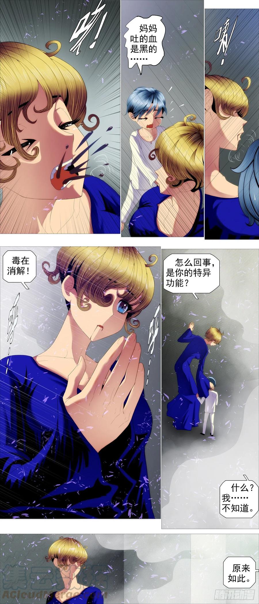 铁姬钢兵韩漫全集-各取所需无删减无遮挡章节图片 