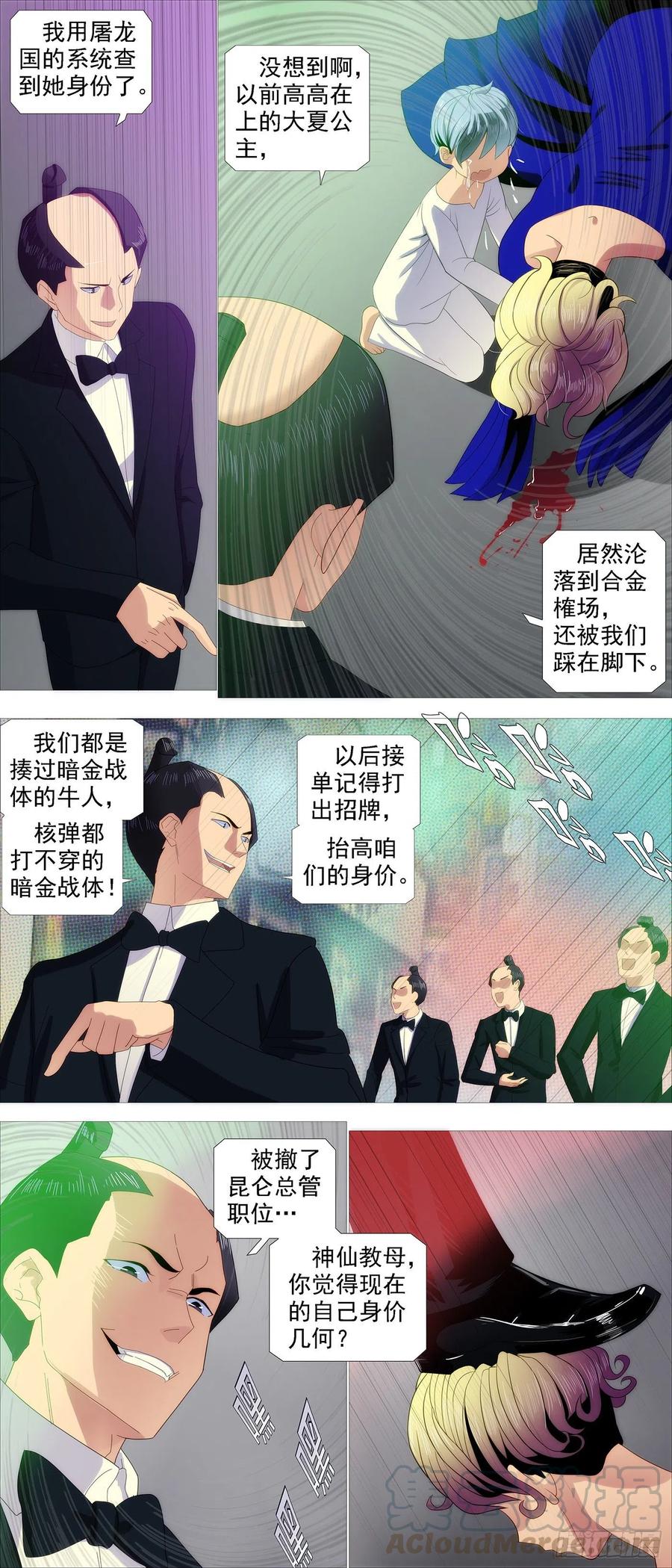 铁姬钢兵韩漫全集-大爱无疆无删减无遮挡章节图片 