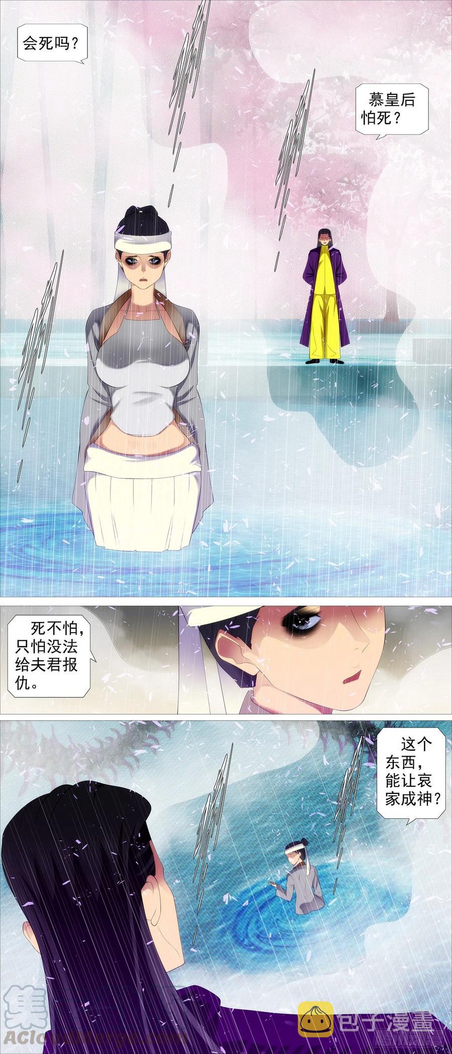 铁姬钢兵韩漫全集-大爱无疆无删减无遮挡章节图片 