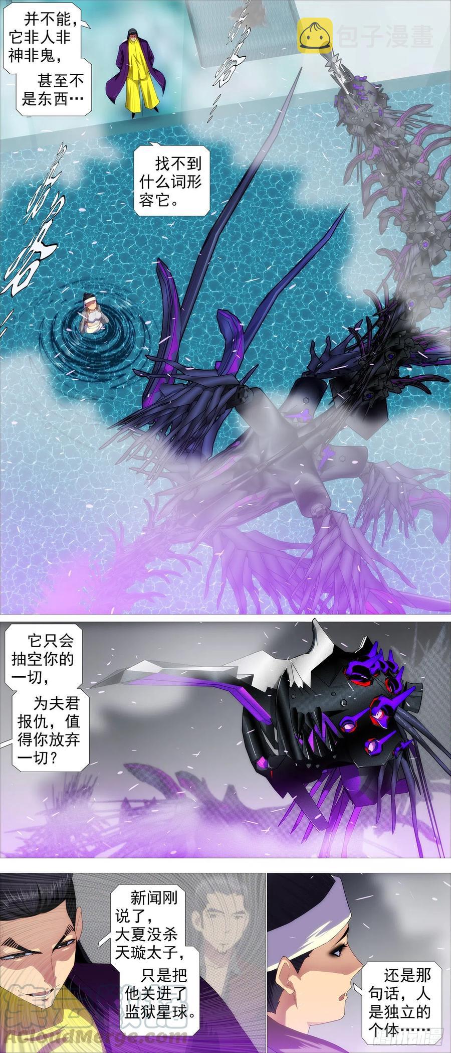 铁姬钢兵韩漫全集-大爱无疆无删减无遮挡章节图片 