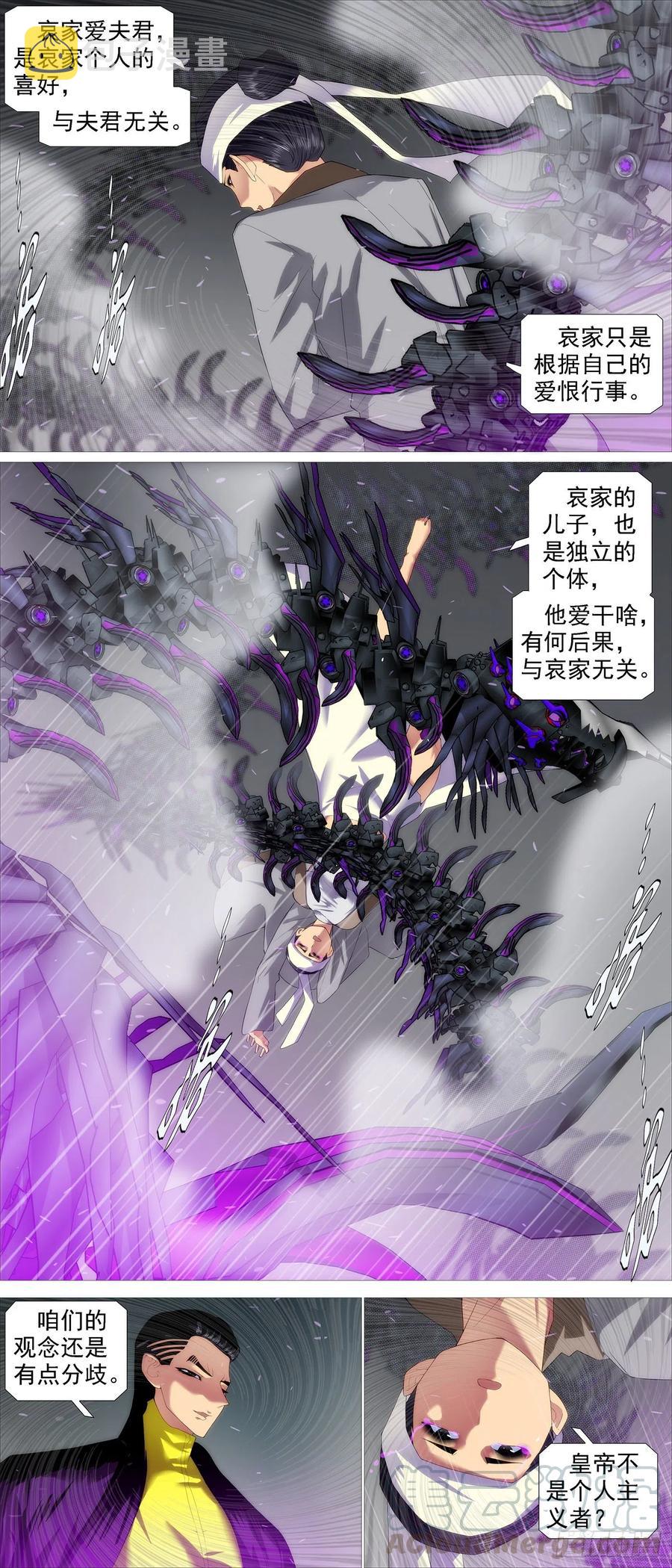 铁姬钢兵韩漫全集-大爱无疆无删减无遮挡章节图片 