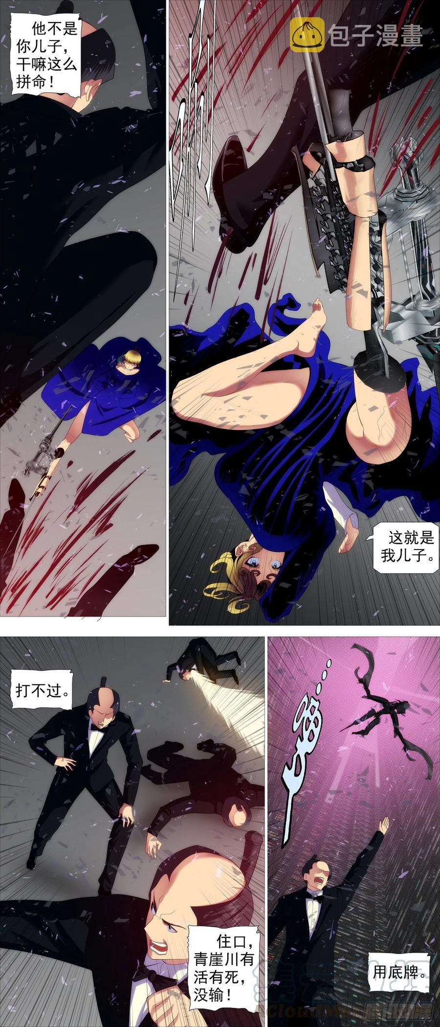 铁姬钢兵韩漫全集-大爱无疆无删减无遮挡章节图片 
