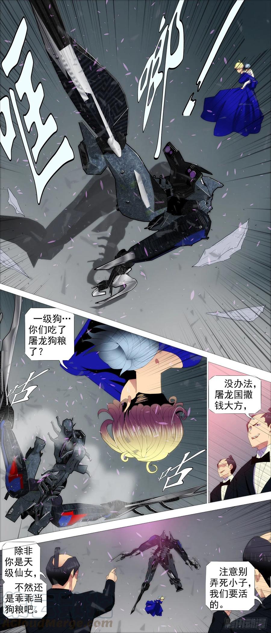 铁姬钢兵韩漫全集-大爱无疆无删减无遮挡章节图片 