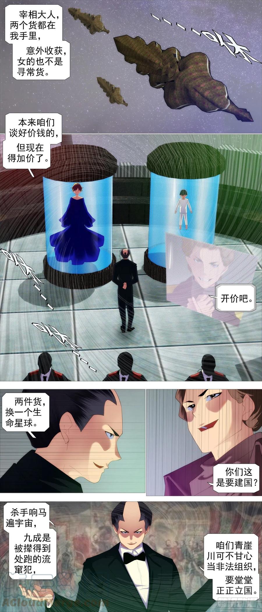 铁姬钢兵韩漫全集-屠龙根源无删减无遮挡章节图片 