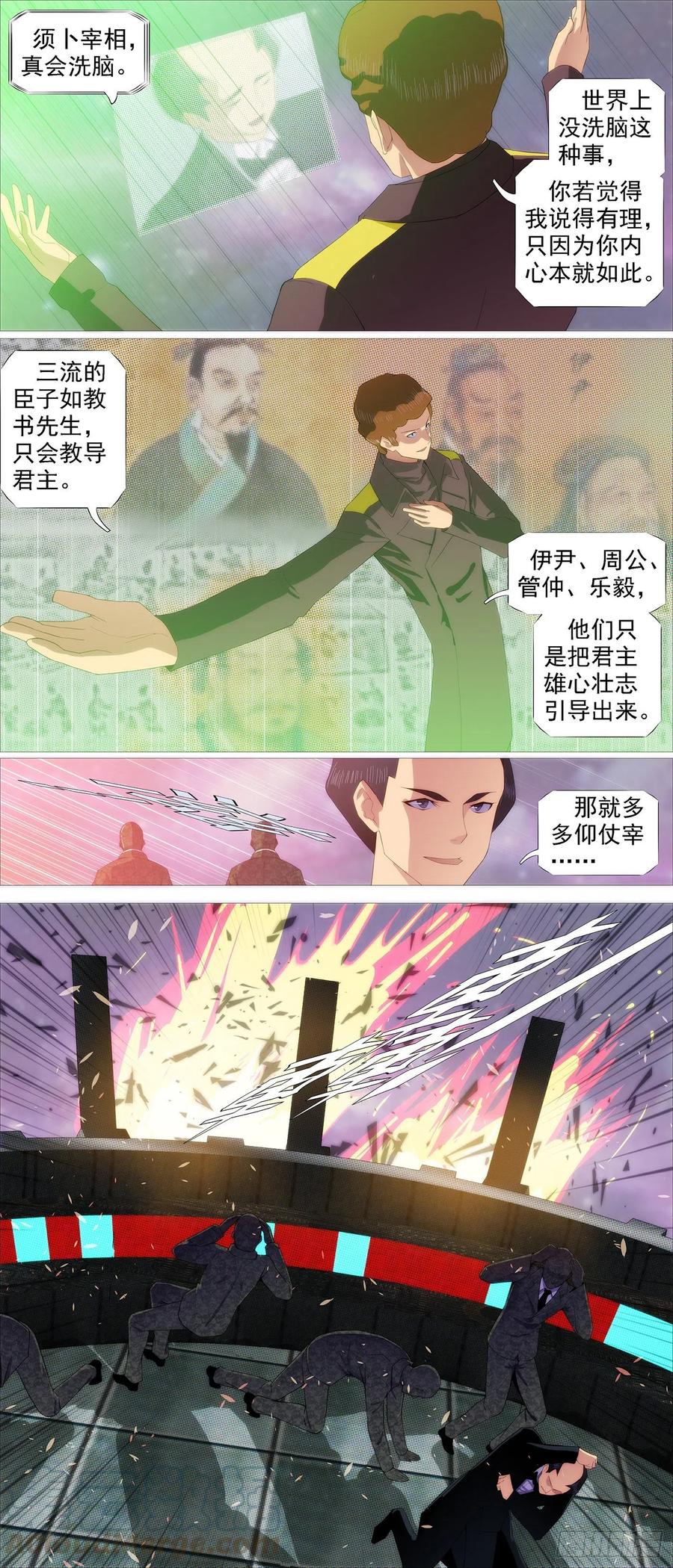 铁姬钢兵韩漫全集-屠龙根源无删减无遮挡章节图片 