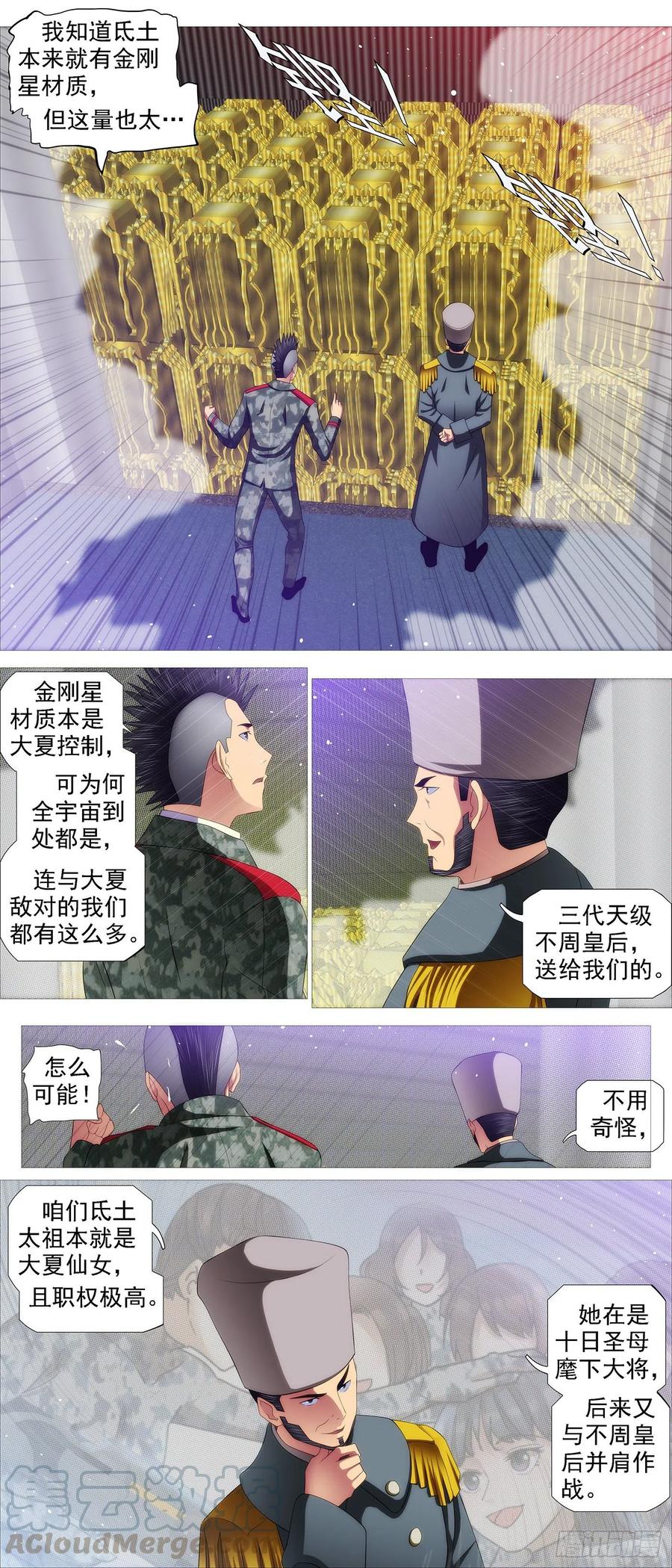铁姬钢兵韩漫全集-屠龙根源无删减无遮挡章节图片 