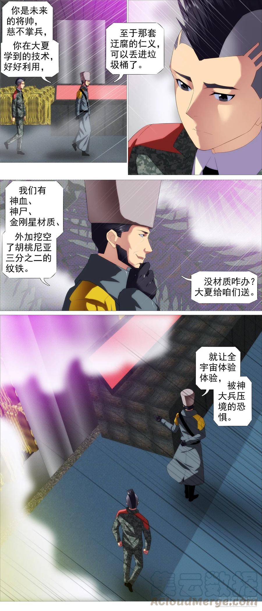 铁姬钢兵韩漫全集-屠龙根源无删减无遮挡章节图片 