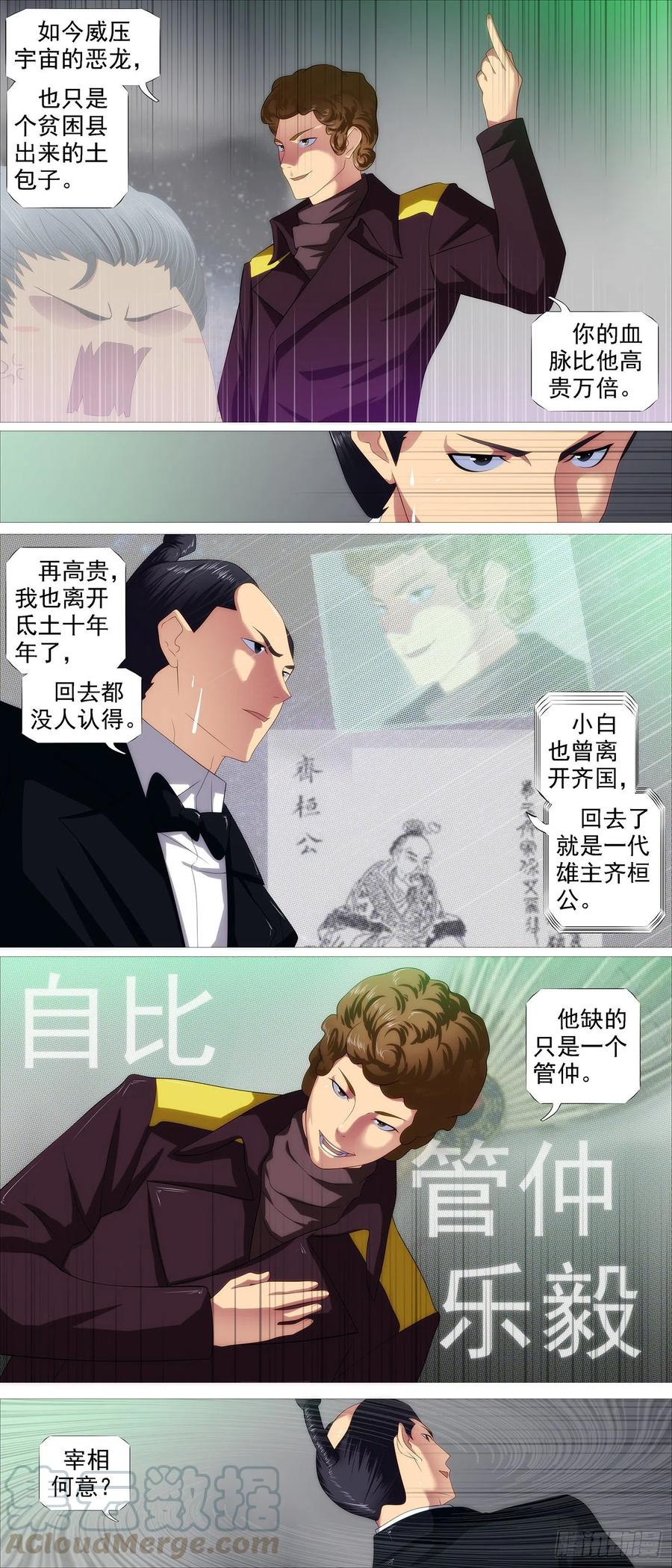 铁姬钢兵韩漫全集-屠龙根源无删减无遮挡章节图片 