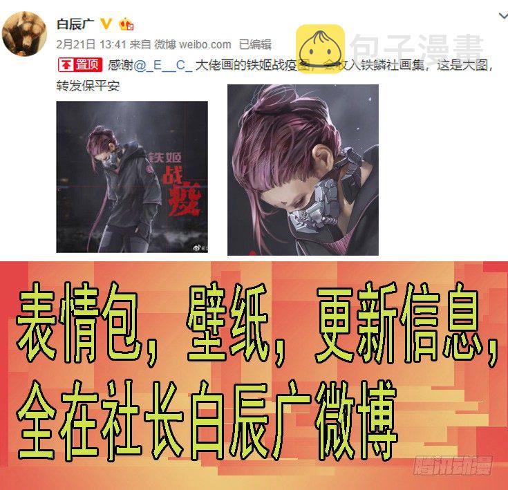 铁姬钢兵韩漫全集-45：魔女无删减无遮挡章节图片 