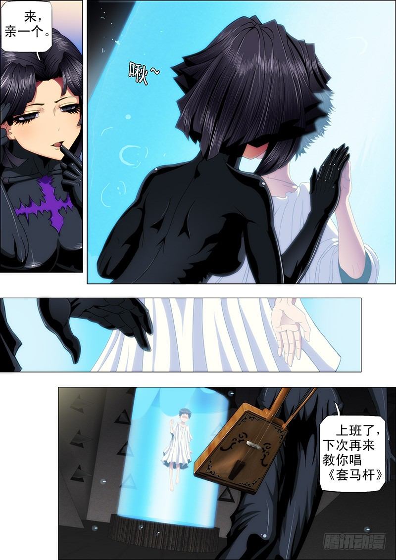 铁姬钢兵韩漫全集-45：魔女无删减无遮挡章节图片 