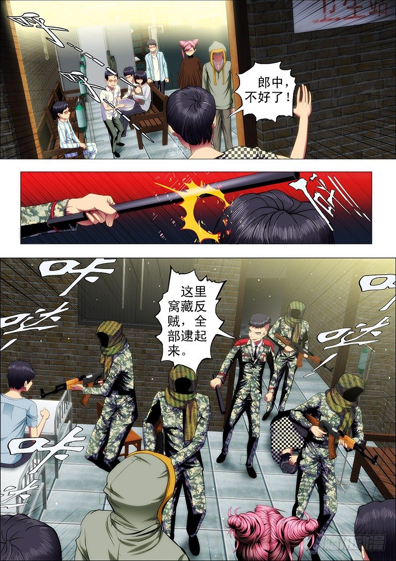 铁姬钢兵韩漫全集-45：魔女无删减无遮挡章节图片 
