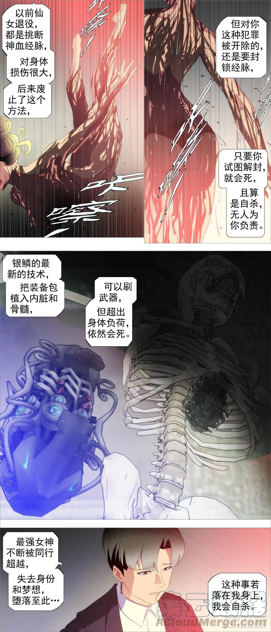 铁姬钢兵韩漫全集-求道？求己？无删减无遮挡章节图片 