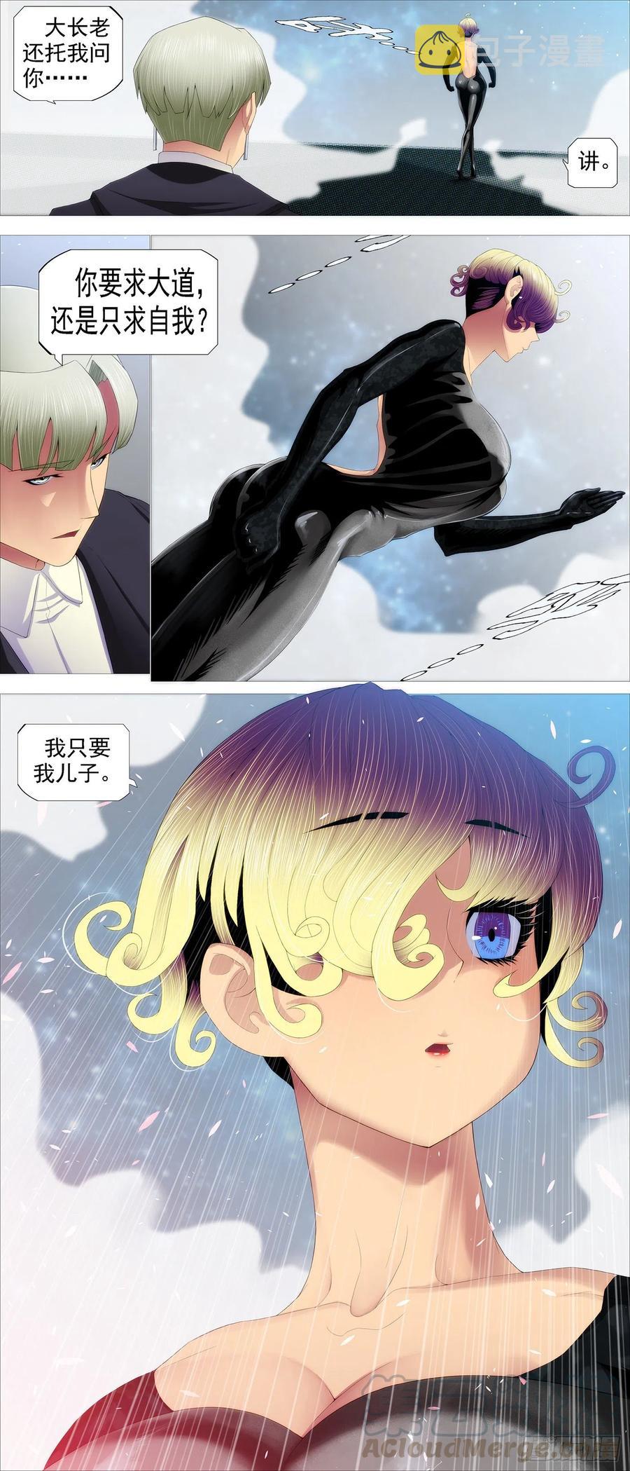 铁姬钢兵韩漫全集-求道？求己？无删减无遮挡章节图片 