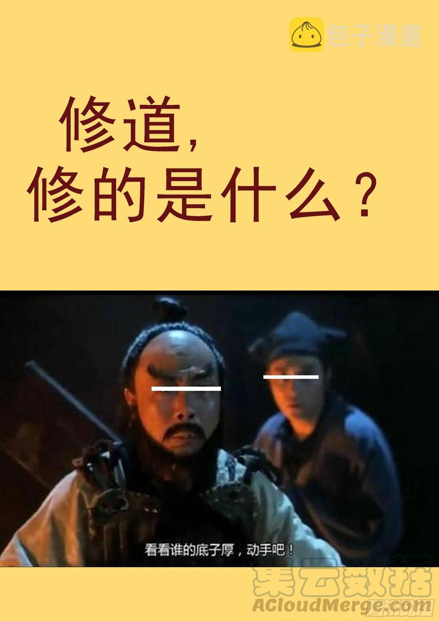 铁姬钢兵韩漫全集-求道？求己？无删减无遮挡章节图片 