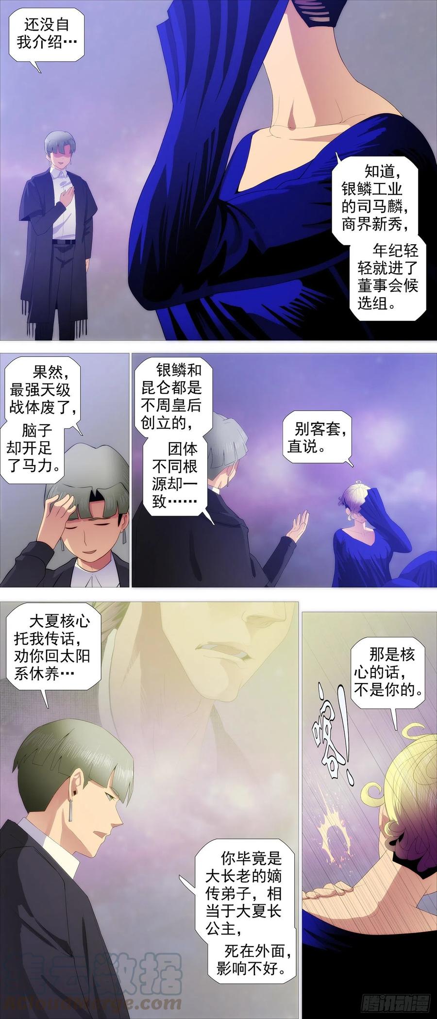 铁姬钢兵韩漫全集-求道？求己？无删减无遮挡章节图片 