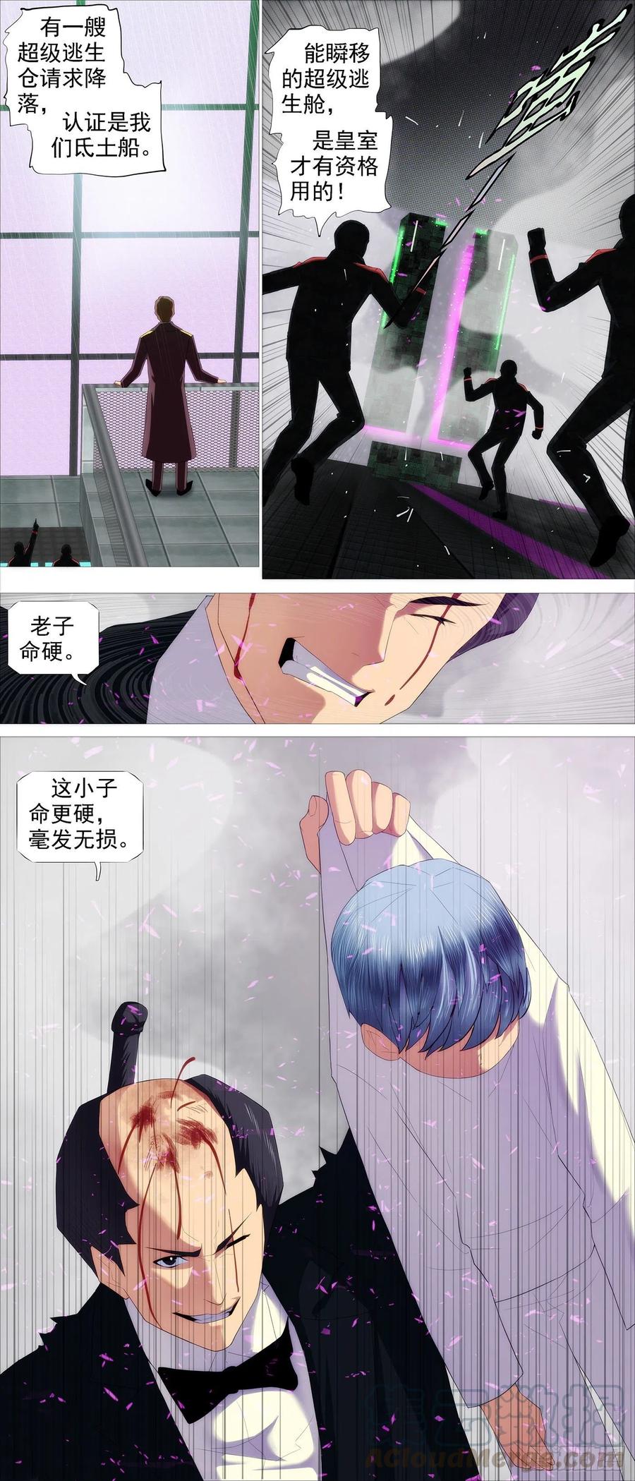 铁姬钢兵韩漫全集-成魔，弃道无删减无遮挡章节图片 