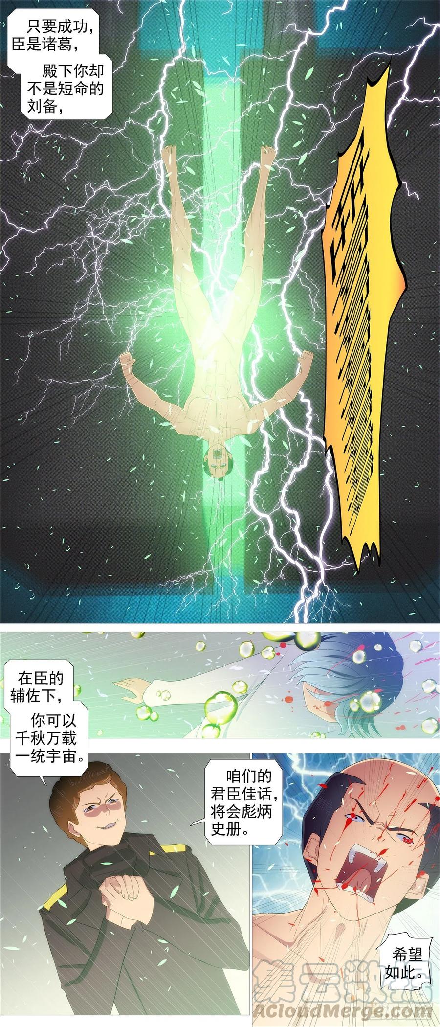铁姬钢兵韩漫全集-成魔，弃道无删减无遮挡章节图片 