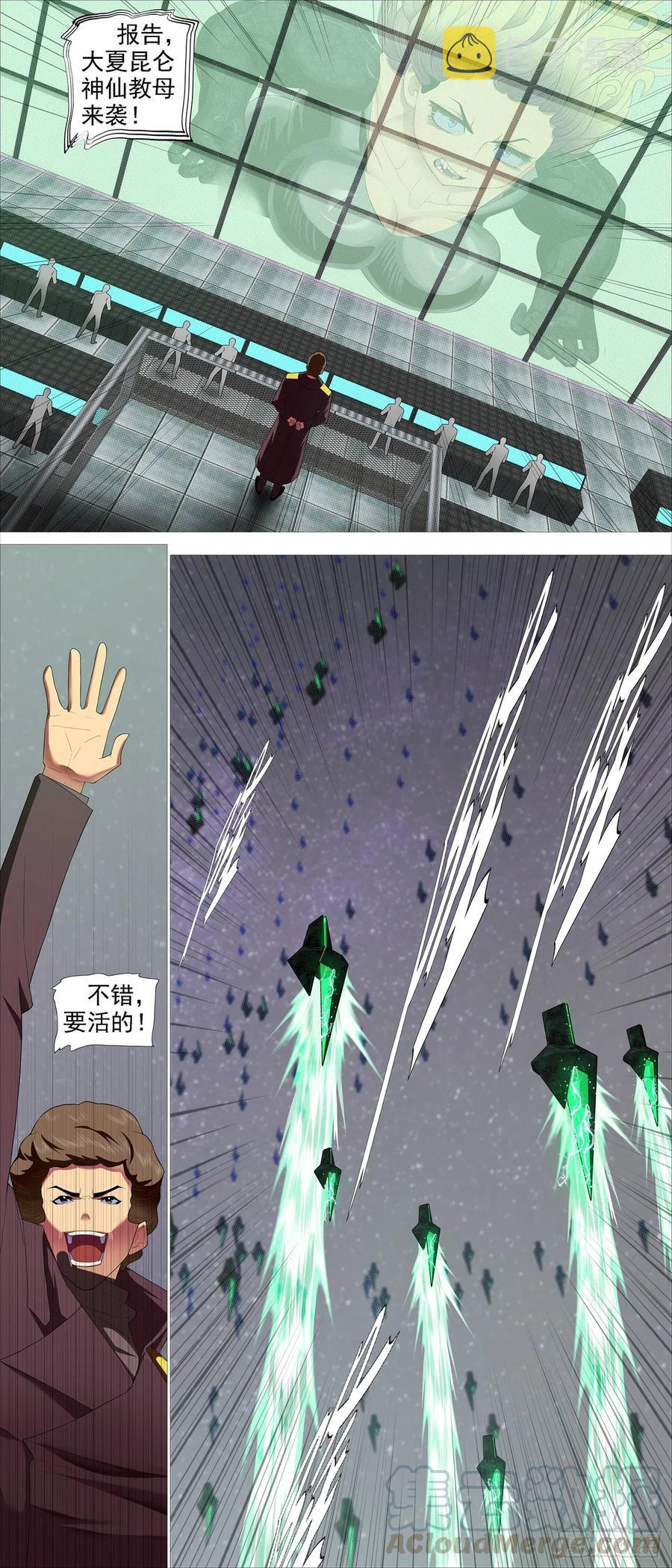 铁姬钢兵韩漫全集-教母攻城无删减无遮挡章节图片 