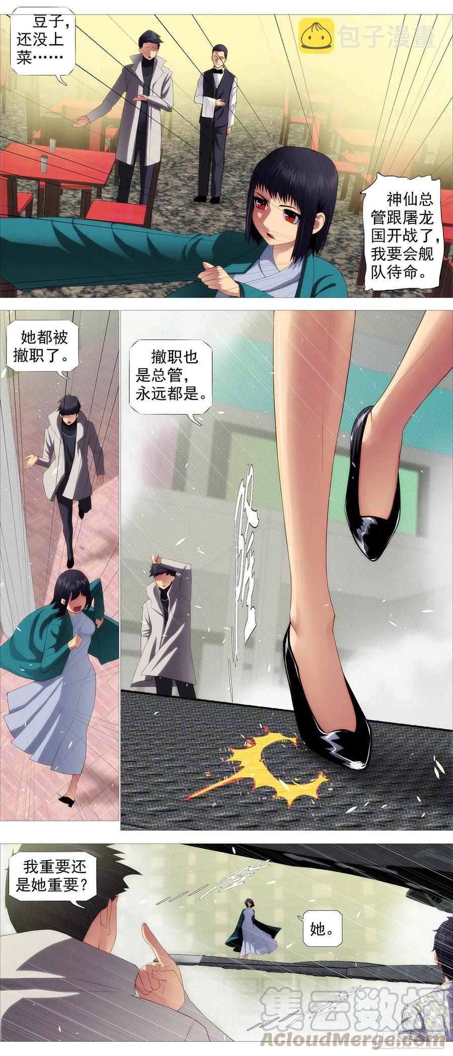 铁姬钢兵韩漫全集-教母攻城无删减无遮挡章节图片 