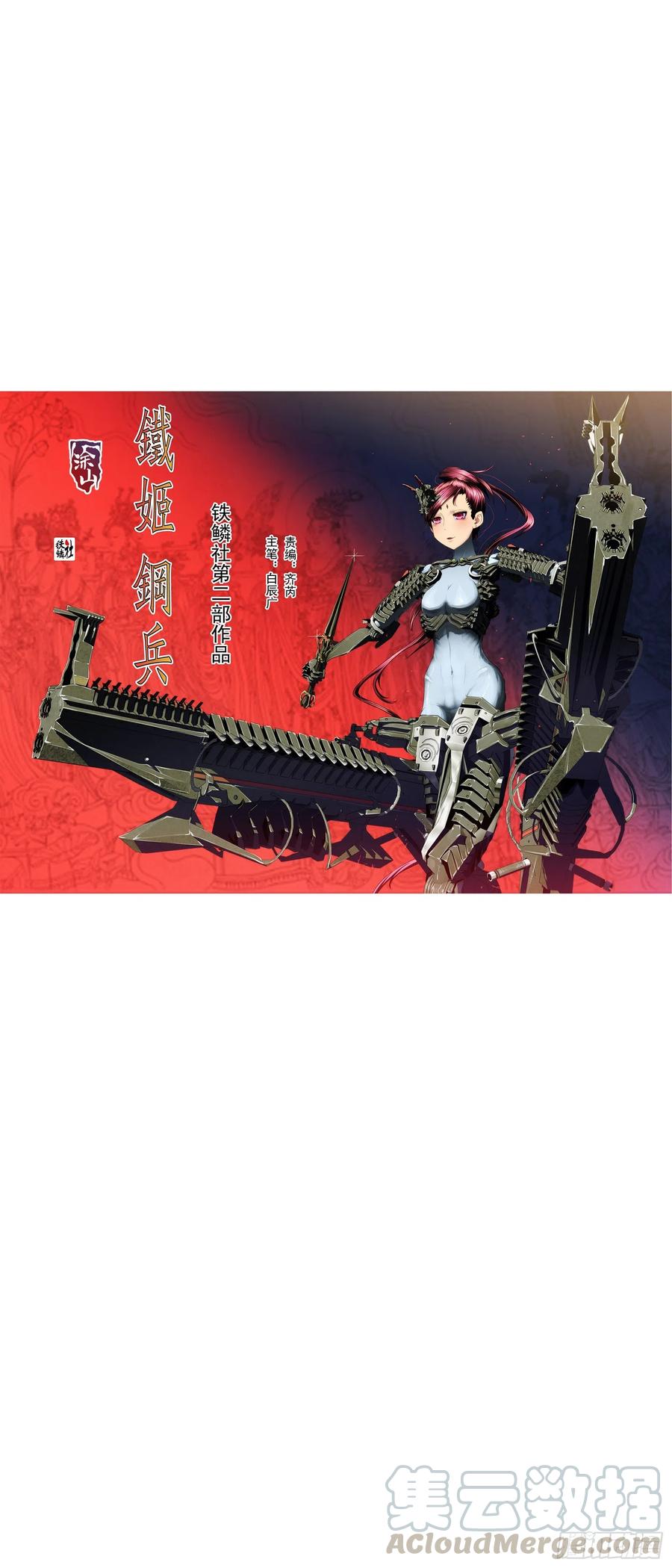 铁姬钢兵韩漫全集-玩的就是真实无删减无遮挡章节图片 
