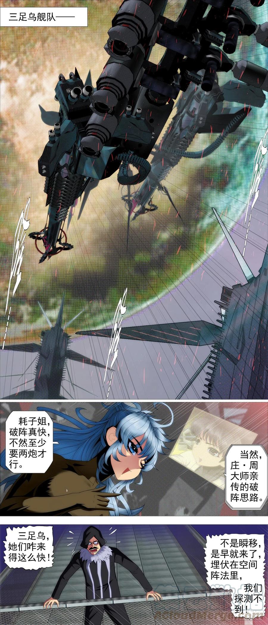铁姬钢兵韩漫全集-玩的就是真实无删减无遮挡章节图片 