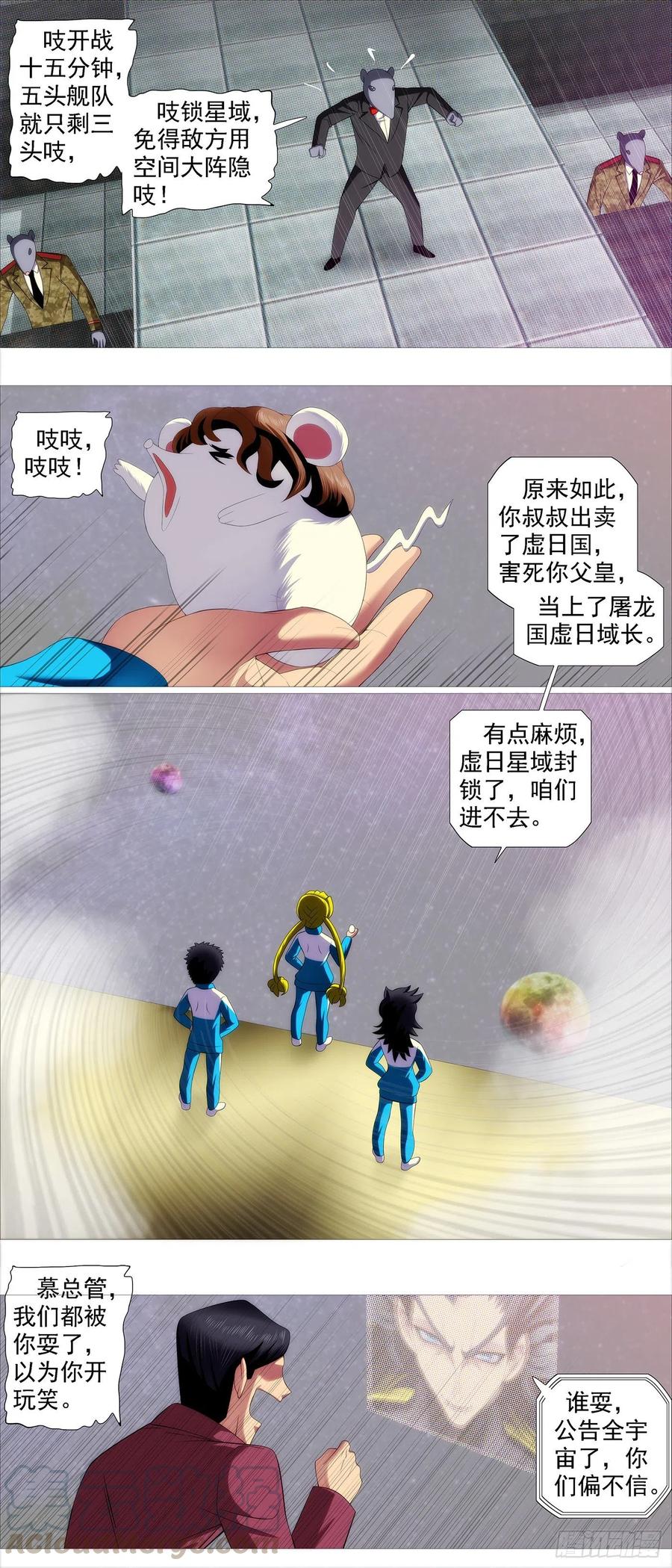 铁姬钢兵韩漫全集-玩的就是真实无删减无遮挡章节图片 